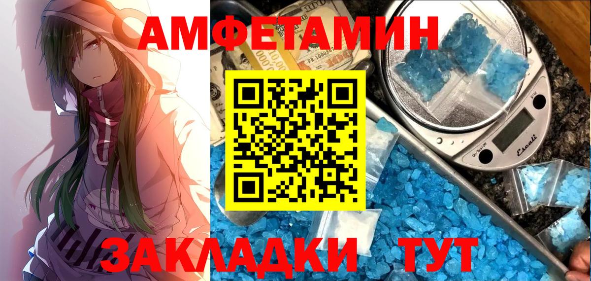 АМФ  Амфетамин 97%  Вход с VPN  Родники 
