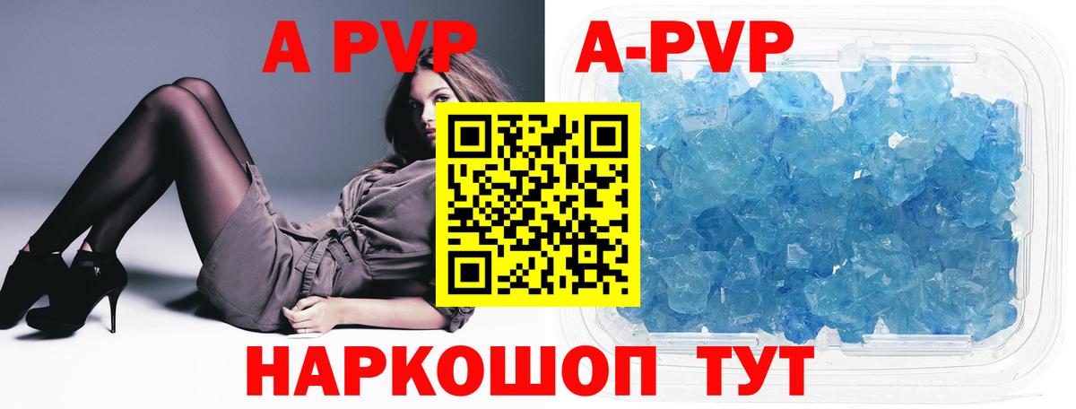 A-PVP  Вход с VPN  Родники  A PVP СК  A PVP СК  APVP мука 