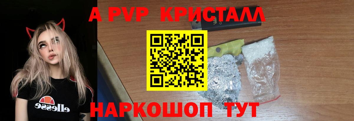 Alpha PVP Crystall Родники