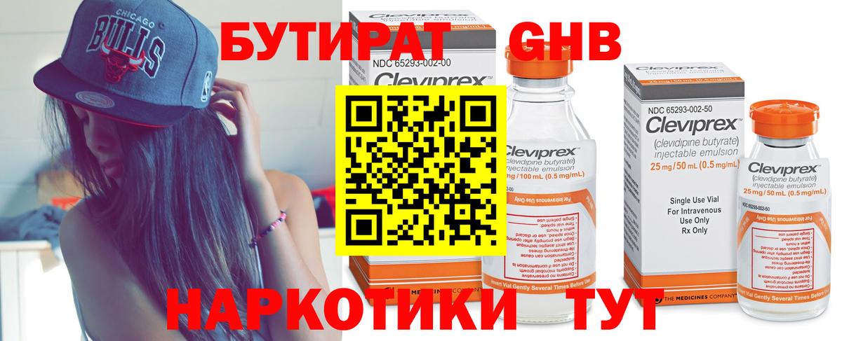 Родники  Бутират оксана  Бутират  Вход с VPN 