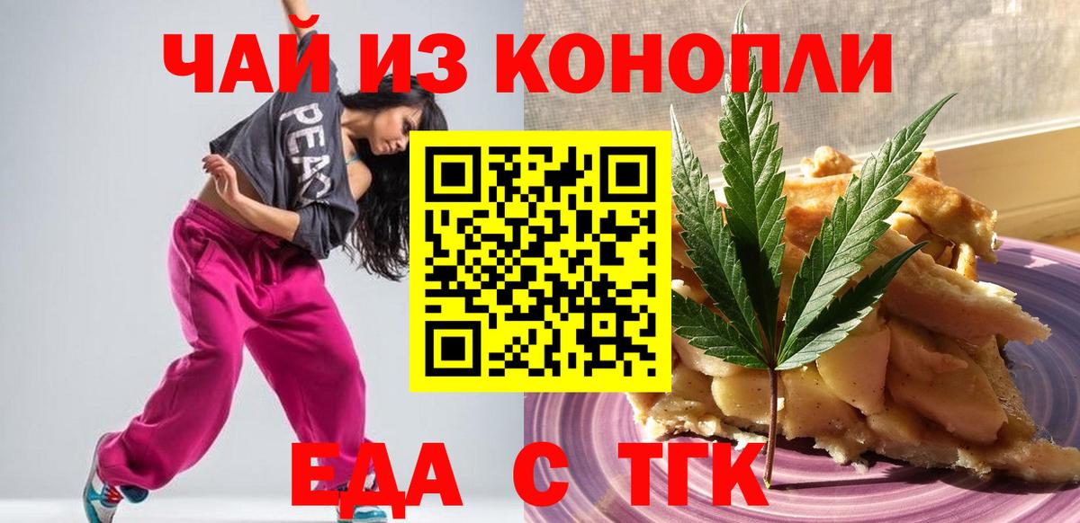Canna-Cookies конопля Родники
