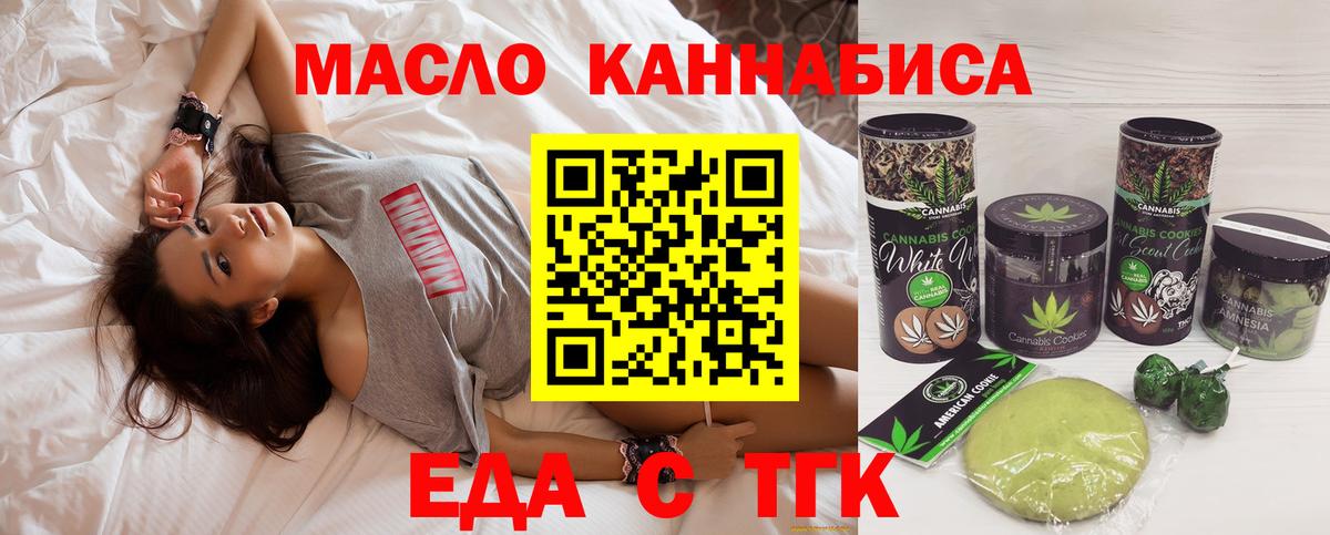 Cannafood конопля  Вход с VPN  Родники 