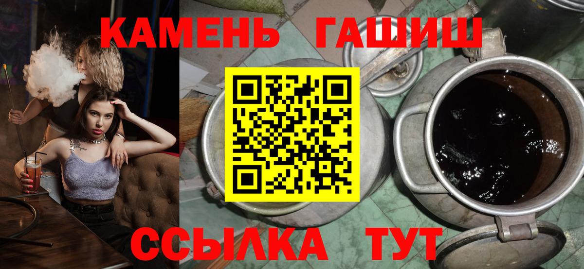 ГАШИШ Cannabis  ГАШИШ AMNESIA HAZE  ГАШ  Вход с VPN  Родники 