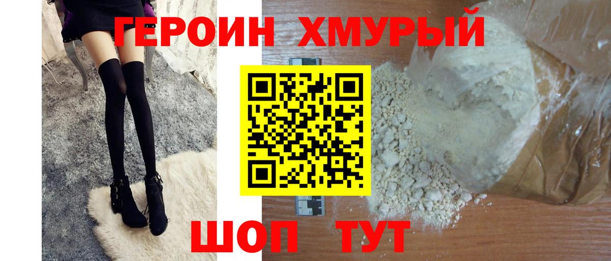 Героин герыч Родники
