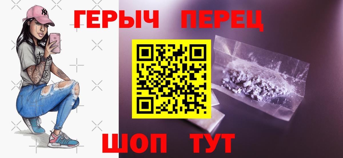 Героин  Вход с VPN  Родники  Героин хмурый 