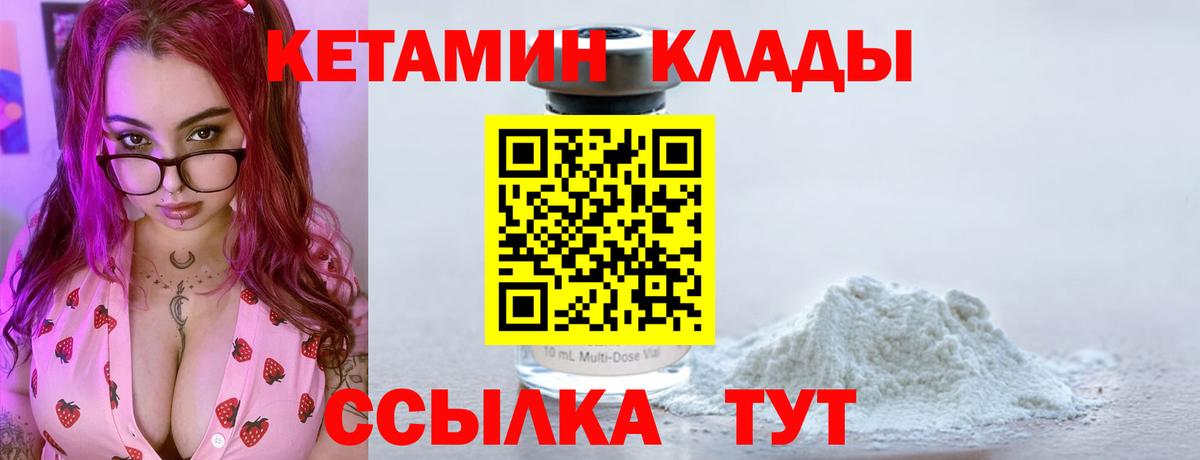 Кетамин VHQ Родники