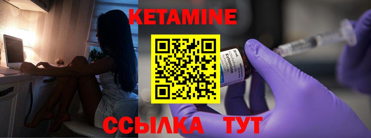 Кетамин VHQ  Кетамин ketamine  Родники  Вход с VPN 