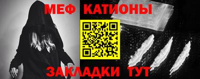 меф Славянск-на-Кубани