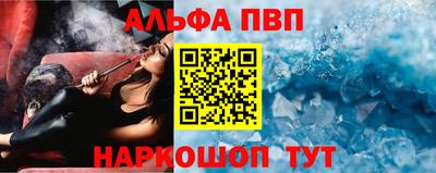 меф Славянск-на-Кубани