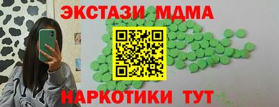 меф Славянск-на-Кубани