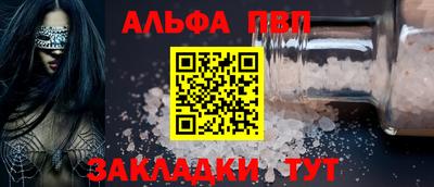 меф Славянск-на-Кубани