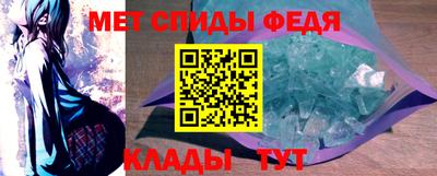 меф Славянск-на-Кубани