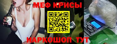 меф Славянск-на-Кубани