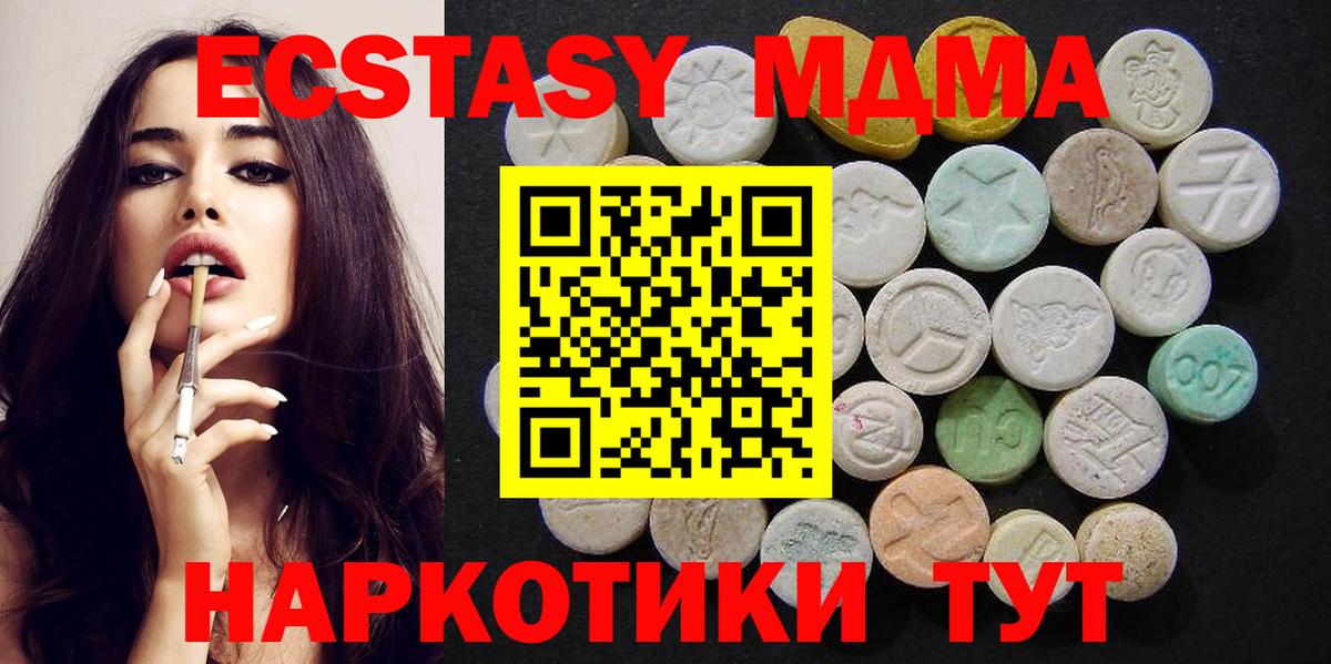 МДМА кристаллы  MDMA crystal  Вход с VPN  МДМА  Родники 