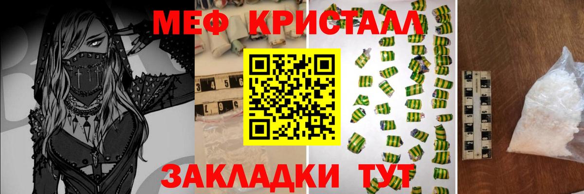 МЕФ  Вход с VPN  Мефедрон мяу мяу  Родники  МЕФ VHQ 