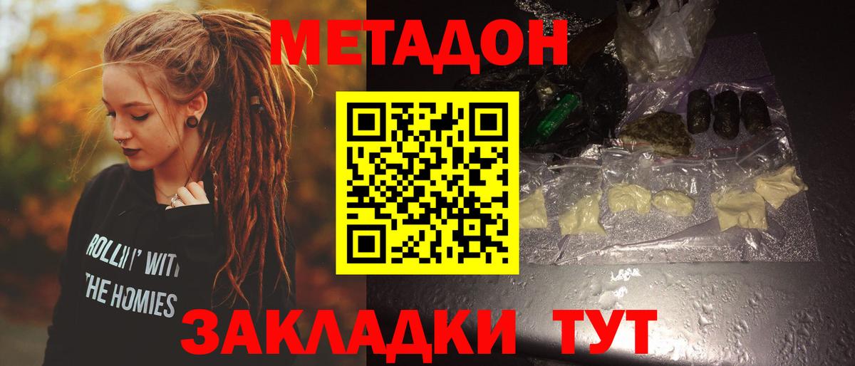 Родники  МЕТАДОН methadone  МЕТАДОН methadone  Вход с VPN 