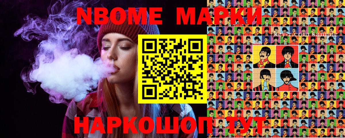 Родники  Марки 25I-NBOMe 1500мкг  Вход с VPN 