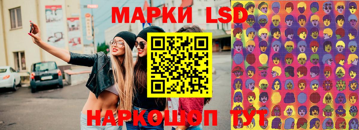 Наркотические марки 1500мкг Родники