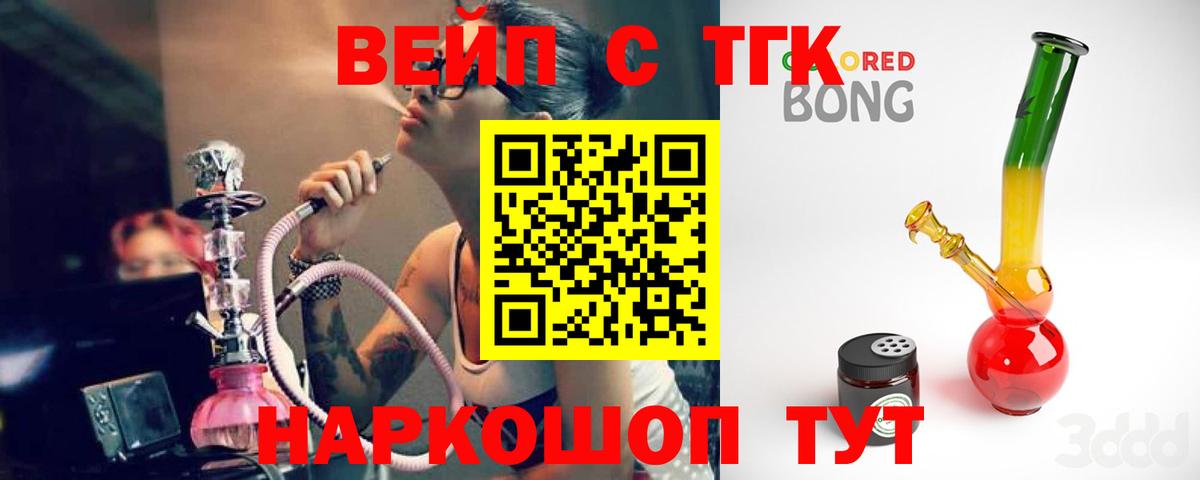 ТГК жижа Родники